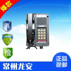 HR-KTH116数字抗噪声防爆电话机